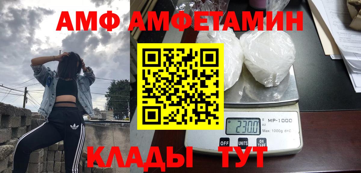Amphetamine Premium Калининград