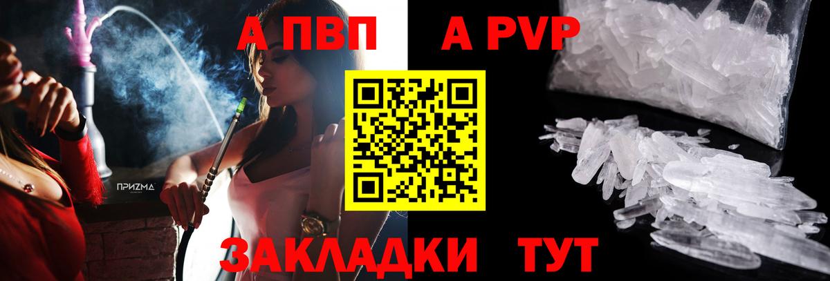 APVP  Вход с VPN  Калининград  Alpha PVP мука  Alfa_PVP VHQ 