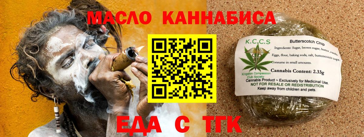 Калининград  Печенье с ТГК конопля  Вход с VPN 