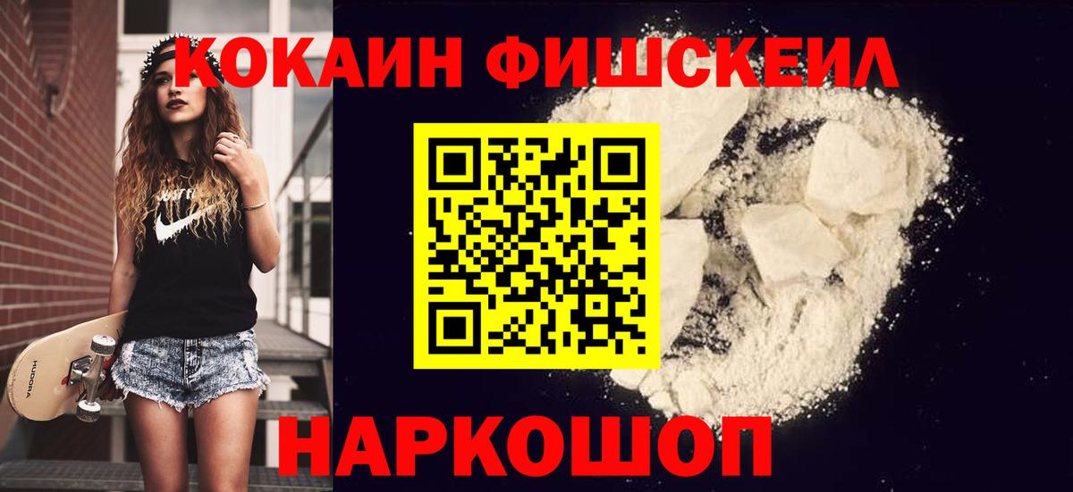 COCAIN Перу  Вход с VPN  Калининград  КОКАИН 98% 