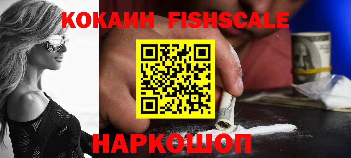 Кокаин 97% Калининград