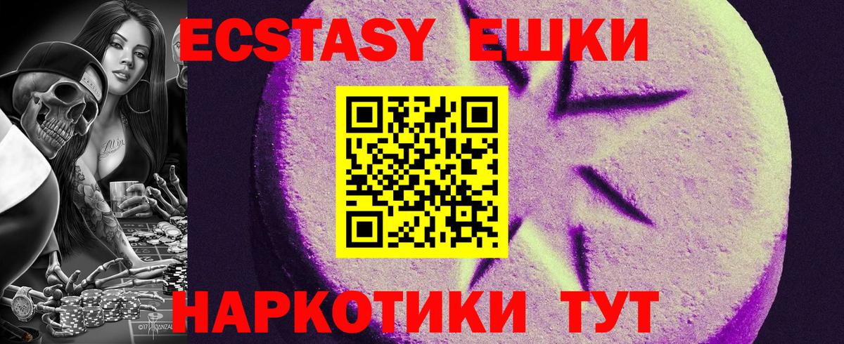 Экстази  Ecstasy бентли  Вход с VPN  Калининград  Ecstasy mix 