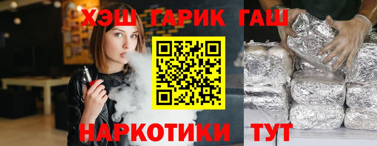 ГАШ hashish  Вход с VPN  ГАШ убойный  дарнет шоп  Калининград 