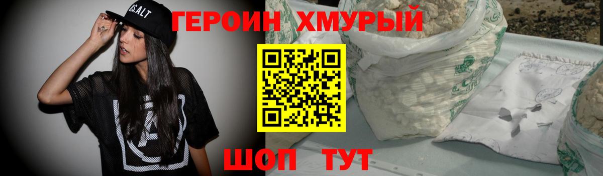 Героин гречка  Вход с VPN  Калининград 