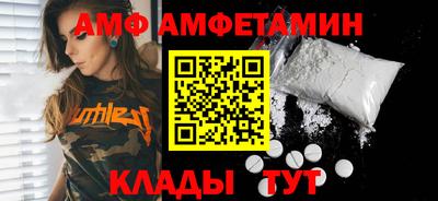амф Анапа