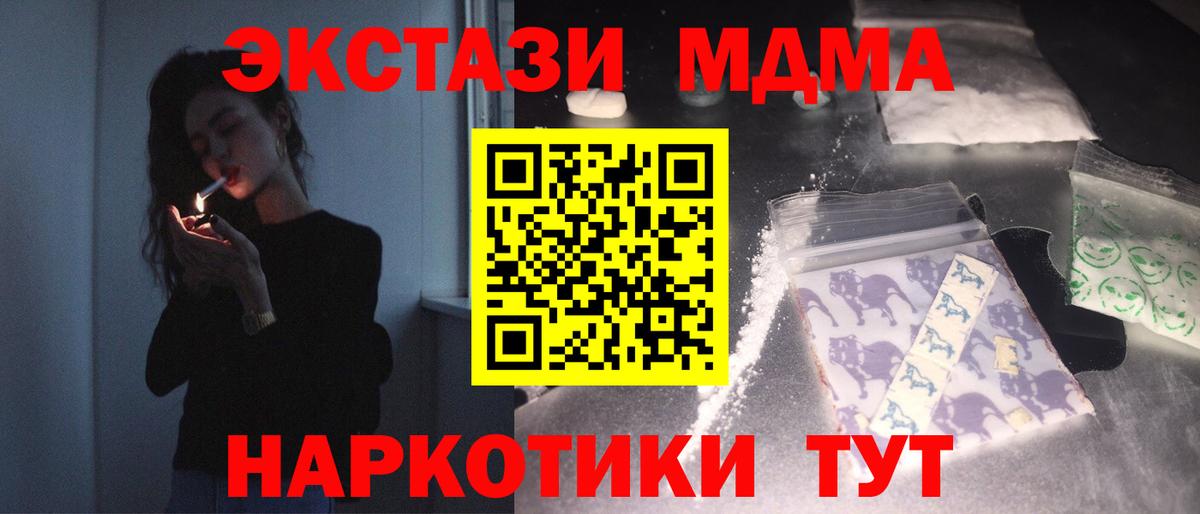 МДМА кристаллы  Вход с VPN  МДМА VHQ  MDMA  Калининград 