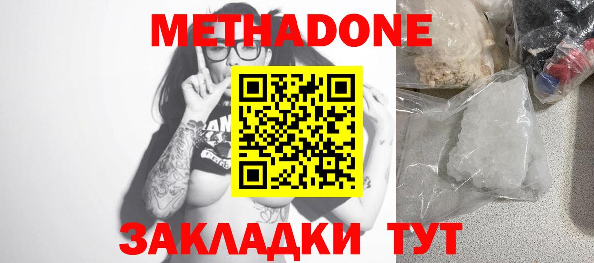 Калининград  МЕТАДОН VHQ  omg как войти  Вход с VPN 