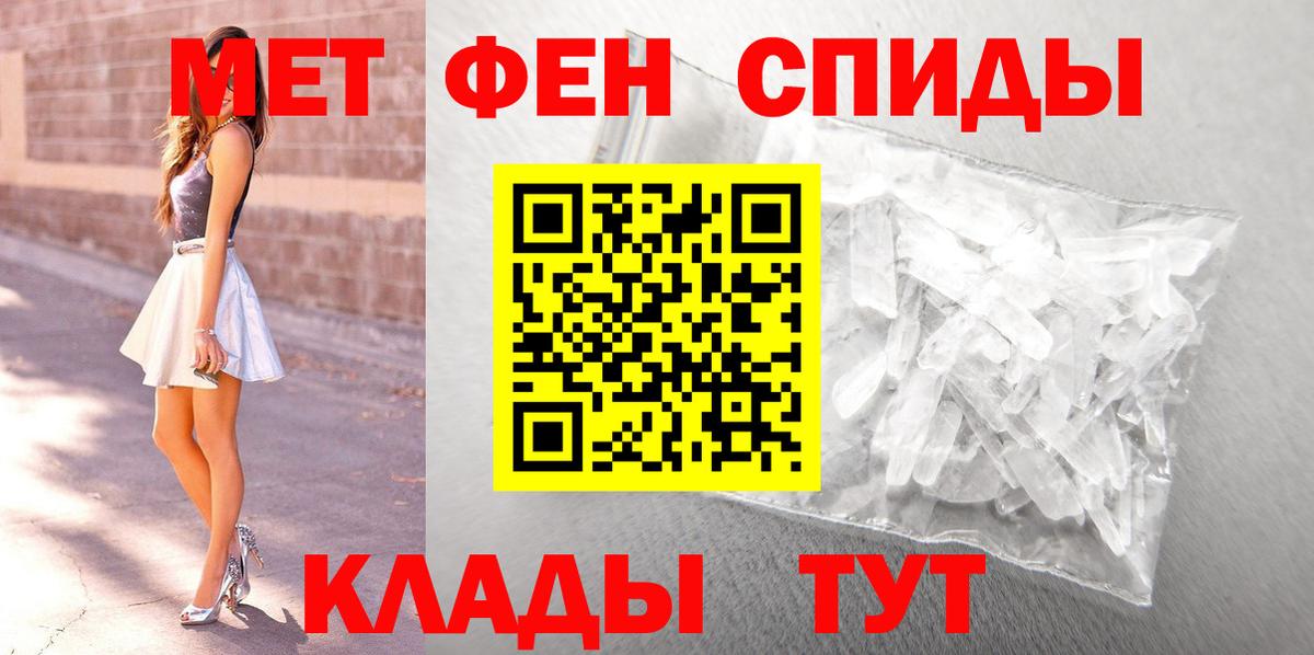 МЕТАМФЕТАМИН  Вход с VPN  Калининград  Метамфетамин кристалл  Метамфетамин кристалл 