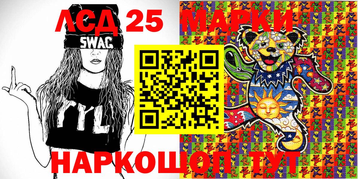 Марки 25I-NBOMe 1500мкг Калининград
