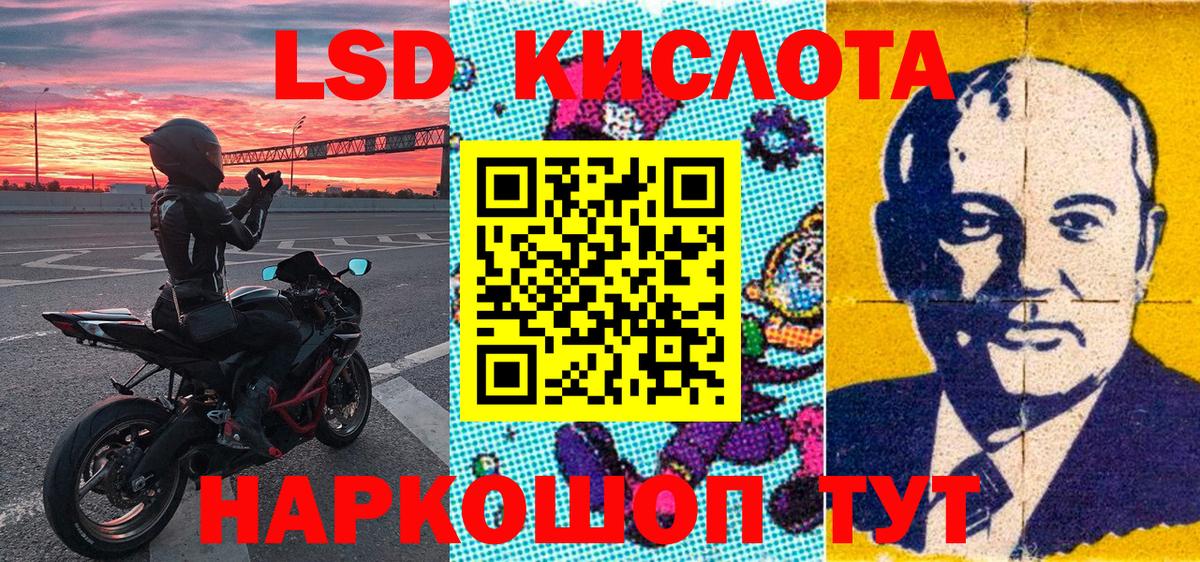 Марки 25I-NBOMe 1500мкг  Вход с VPN  Марки 25I-NBOMe  Калининград 