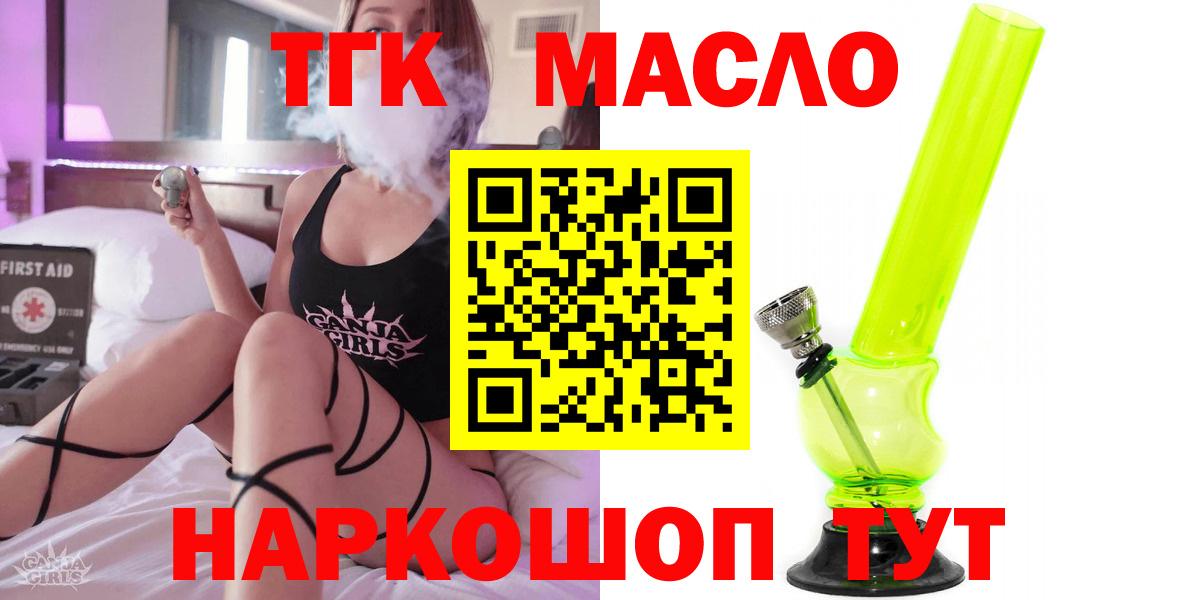 Дистиллят ТГК Wax Калининград
