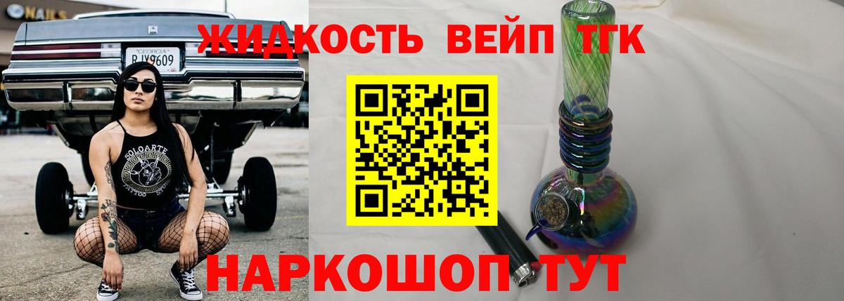 Калининград  ТГК концентрат  Вход с VPN  blacksprut онион  ТГК гашишное масло 